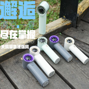Portable Handheld Mini Fan Leafless High Pressure Long Endurance Ultra Quiet Powerful USB Fan Fresh Style for Everyone