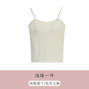 Inner Match Thin with Chest Pad Pure Cotton Intimates Female Summer Integrated Sports Sling Vest Outer Wear White Bra Tops