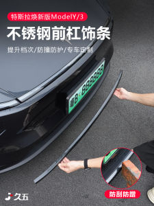 Stainless Steel Decoration Bar for Tesla Model3/Y Front Bumper Anti-Collision Modification Accessories Y Spring Plum