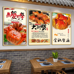 Modern Simplified Style Large Crab Poster Adhesive Glass Wall Sticker Spicy Crab Picture Self Adhesive Prop KT Board Hanging Painting