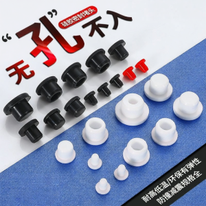 Water-Blocking Dustproof Rubber Plug