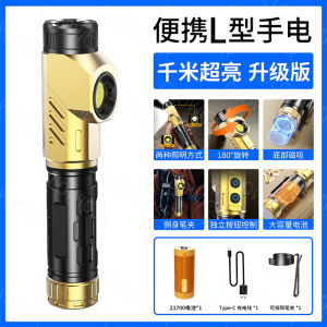 New Portable L-Shaped Handheld Flashlight Super Bright Long-Lasting Outdoor Work Light Magnetic Absorption Rechargeable Type-C
