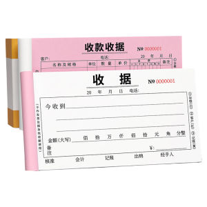 Dragon Lotus Multi-column Receipt Book Office Supplies Accounting Invoice Booklet Delivery Single Column Dual Copy Writing