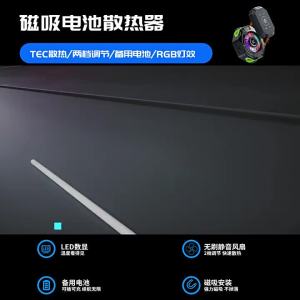EXIUPAI | Wireless Cooling Live Streaming Portable Phone Cooler Semiconductor Ultra-quiet