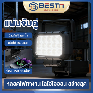 8นิ้ว ไฟ LED ทำงานไร้สาย 21V แบตเตอรี่ลิเธียมขับเคลื่อน 2วิธีในการใช้งาน Super Bright โคมไฟรักษาความปลอดภัยกลางแจ้ง โคมไฟตั้งแคมป