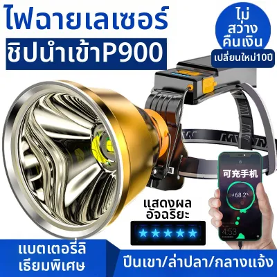 ไฟฉายคาดศีรษะกันน้ำ ชาร์จไฟได้ กำลังสูง