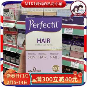 ☞UK Perfectil Plus Hair Nutrition Sheet Hair Enhancement Nail Skin 60 Tablets Hair Health✼