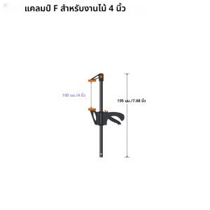 ไม้ CLAMP F Hard QUICK RELEASE RATCHET ความเร็วบีบคลิปชุดยาวช่างไม้ชุดไนลอน Gadget Work Bar มือเครื่องมือ 4 นิ้ว