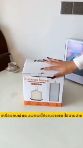 ซื้อ เครื่องอบผ้า แห้งเร็ว ฆ่าเชื้อแบคทีเรีย ไม้แขวนเสื้อซักผ้า ขนาดกะทัดรัดแบบพกพา ถูกสร้างขึ้นใหม่ ไฟฟ้า พับเก็บได้ พกพาสะดวก เป็นสินค้าหนึ่งที่น่าสนใจ