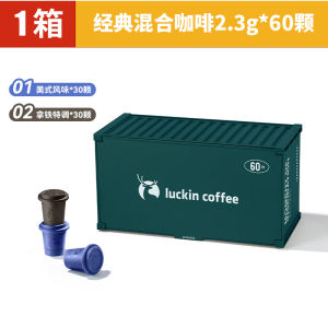Luckin Coffee Instant Dry Coffee Powder Coconut Latte Americano Strong Flavor 60 Cups Stock up Box Chinese Brand Black Coffee