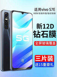 Vivos7e Vitality Edition Full Screen Tempered Glass Film Blue Light Protection Anti-fingerprint Explosion Proof Mobile Phone Sticker