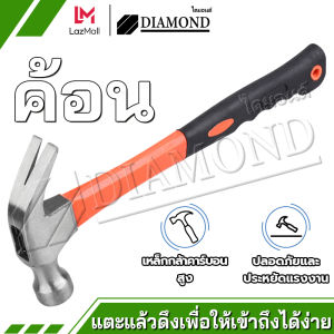 Diamond ค้อนสแตนเลส ค้อน ค้อนมัลติฟังก์ชั่น เครื่องมือซ่อมแซม แข็งแรงและทนทาน