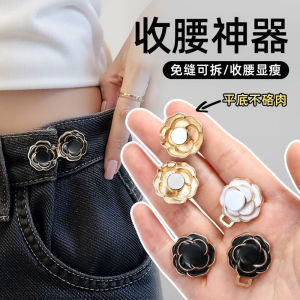 Nút Hoa Trà Mới Dây Thắt Eo Chống Ánh Sáng Không Chèn Thịt Kiểu Dáng Thắt Eo Phụ Kiện May Vá DIY Vật Dụng Thủ Công