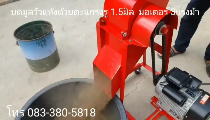 เครื่องตีป่นบดละเอียดรุ่นใหญ่ ปากทางออก 8 นิ้ว