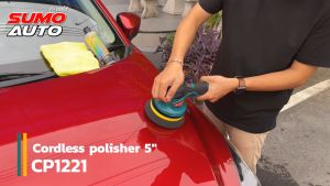 เครื่องขัดสีระบบ DA ไร้สาย 5นิ้ว รุ่น CP1221 ฟรี สายชาร์จในรถ หมอน เครื่องขัดสีรถยนต์แบตเตอรี่ไร้สาย ขัดสี ขัดเงารถยนต์ ขัดกระดาษทราย