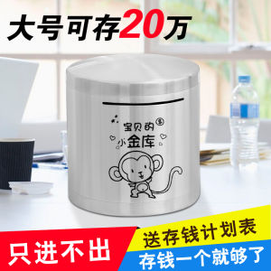 กระปุกออมสินสเตนเลสแบบไม่สามารถนำออกได้ 2025 รุ่นใหม่ กระปุกออมสินสำหรับเด็กและผู้ใหญ่ กระปุกออมสินแบบสร้างสรรค์