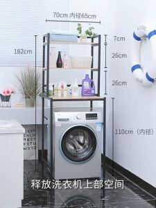 Punch-free Washing Machine Storage Rack Simple Installation Bathroom Space-saving Shelf Strong Load-Bearing Balcony Punch Free Washing Machine Dryer Wall Laundry Drying Rack - Lazada