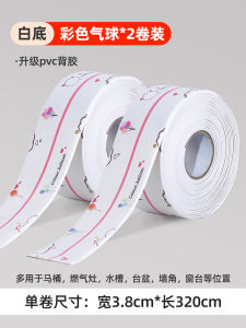 Waterproof Toilet Edge Sealing Stickers Moisture Proof Decorative Bathroom Base Gap Floor Stickers Universal Adhesive Strips