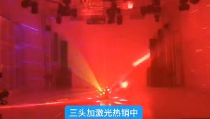 Rotating Moving Head Light DJ Dance Hall Bar Stage Effect Disco 3 Arm Rolling Stroboscopi