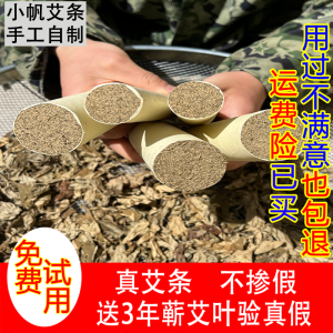 Handmade Stone Ground 3 Year Old Moxibustion Moxa Stick 3-4cm Family Use Circular Heat Conductor Bamboo Material