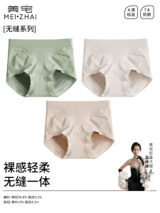 กางเกงชั้นในผู้หญิงไร้ตะเข็บป้องกันแบคทีเรีย ทรงเอวกลาง ผลิตจากโมดอล กางเกงชั้นในไร้ตะเข็บสำหรับนอนเปล่า กางเกงชั้นในทรงสามเหลี่ยมแบบสวมสบาย
