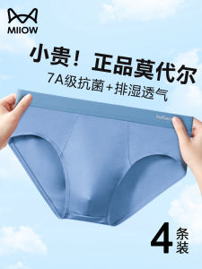 Ice Silk Modal No Trace Mens Underwear Breathable Autumn Winter Triangle Shorts Comfortable Fit Youth mid Waist Briefs