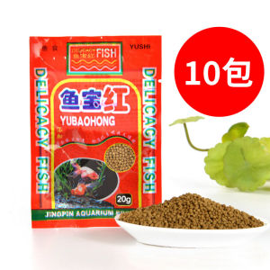 King Whale Aquariums Fish Treasure สีแดงชนิดเม็ดอาหารปลาสําหรับปลาขนาดเล็กเฉพาะและ Universal Floating Type Aquarium Feed