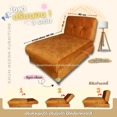 โซฟาเบสปรับหัว 3 ระดับ พร้อมเบาะนุ่ม ขนาดใหญ่ 3+2 ที่นั่ง ดีไซน์โมเดิร์น