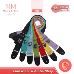 P&Pmusic S309 สายสะพาย สำหรับ กีต้าร์โปร่งไฟฟ้า เบสไฟฟ้า แข็งแรงสีสวย ปรับระดับได้ Bass Guitar Strap