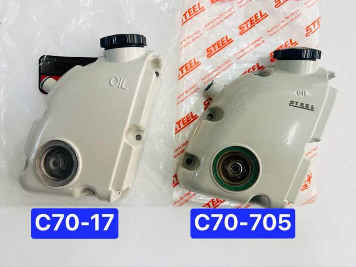 STIHL-070 MS070 ถังน้ำมัน ฝาครอบถังน้ำมัน