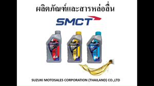 น้ำมันเครื่อง กึ่งสังเคราะห์ ma2 10w-40 0.8L 1L