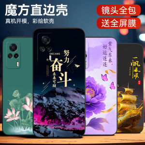 Luckrider Liquid Silicone Phone Case for Vivos9e V2048A Durable Stain-resistant Student Personalized Fashion Creative Design