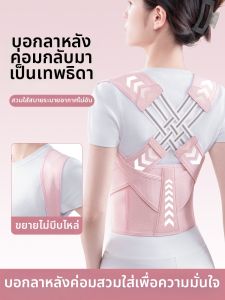 SANDONGNUAN | Shoulder Opening Posture Corrector Strap