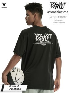 Veidoorn | Breathable Mesh Basketball Training T-Shirt