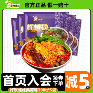 Authentic Spicy And Smelly Luoyang Laoxixiang Rice Noodles 300g Genuine Xiabuixiang Instant Snack from Guangxi Zhuang Autonomous Region