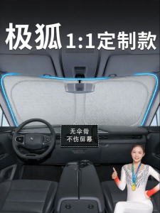 KUANGQU | Car Sun Shade Windshield UV Protection Insulation