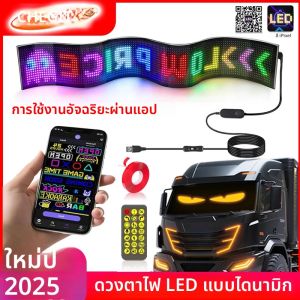 แผงไฟ LED เมทริกซ์พิกเซล ป้ายไฟ LED โฆษณาแบบเลื่อนข้อความ ป้ายไฟ LED ยืดหยุ่นสำหรับรถยนต์ ใช้พลังงาน USB 5V ควบคุมผ่านแอป Bluetooth สำหรับงานสังสรรค์