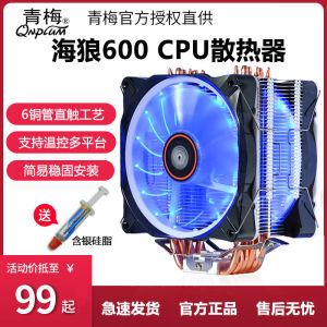 Xanh Lá Plum Sea Wolf 600 Cpu Cooler 12 Ống Đồng 12cm Máy Tính Đa Nền Tảng Tản Nhiệt Quạt Để Bàn Phần Cứng Điện