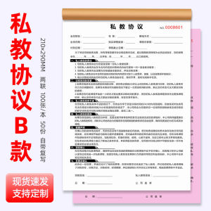 Special Yoga Pilates Gym Receipt Contract Membership Form Private Trainer Agreement for Fitness Center Business Supplies