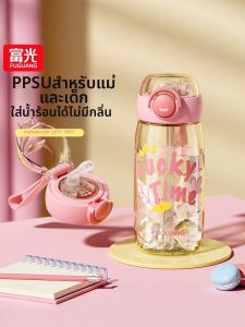 Fuguang | Heat-resistant PPSU Goblet with Scale for Women Pregnancy Maternity and School Children