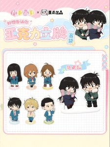 WAIGUOCHUPIN | Anime Goodnight Statement Acrylic Stand Blind Box