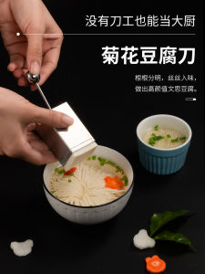 Chrysanthemum Tofu Mold 304 Stainless Steel Wensi Wensi Tofu Frame Ultra-Fine Household Homemade Cutting Tofu Cutter Tool