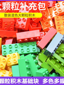 Đồ Chơi Khối Xây Dựng Hạt Lớn Cho Trẻ Em Từ 3-6 Tuổi Đồ Chơi Giáo Dục Sớm Cho Trẻ Mẫu Giáo Đồ Chơi Giáo Dục Trí Tuệ Sáng Tạo