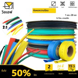 10 M/7 สีท่อหดความร้อนความร้อนหดหลอดสายไฟซ่อม Protector สายเชื่อมต่อฉนวนกันความร้อนสาย Sleeving Termoretractil