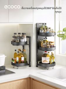 ecoco | Rotary Multi-level Seasoning Organizer