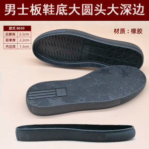 Mens Rubber Sole Board Shoes Large round Toe Deep Edge Flat Heel Abrasion Resistant Non Slip Sole Shoe Repair Material Replacement Sole