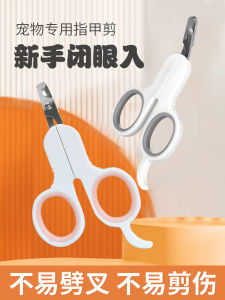 ตัดเล็บแมวแบบป้องกันการรั่วไหลของเลือด เครื่องมือดูแลสุนัขและแมว แปรงขนแมว รีดขนแมว ที่ตัดเล็บแมวแบบมืออาชีพ