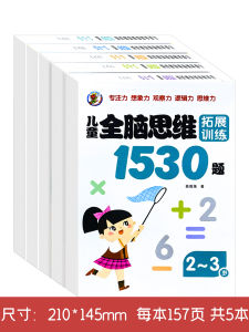 Whole Brain Development Mind Expansion Training Educational Books Primary School First Grade Math Logic Thinking Enlightenment Left And Right Brain Potential Development Toddler 2-3-4-5-6 Years Old 7 Game Books 1530 Questions