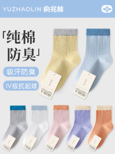 Pure Cotton Childrens Socks Sport Anti-Odor Thin Mid-Calf Autumn Winter Kids Boys Girls Baby Student Casual Combed Cotton