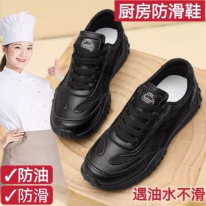 Kitchen Anti-slip Work Shoes for Women Waterproof Oil-resistant All Black Professional Restaurant Chef Special Work Shoes Autumn